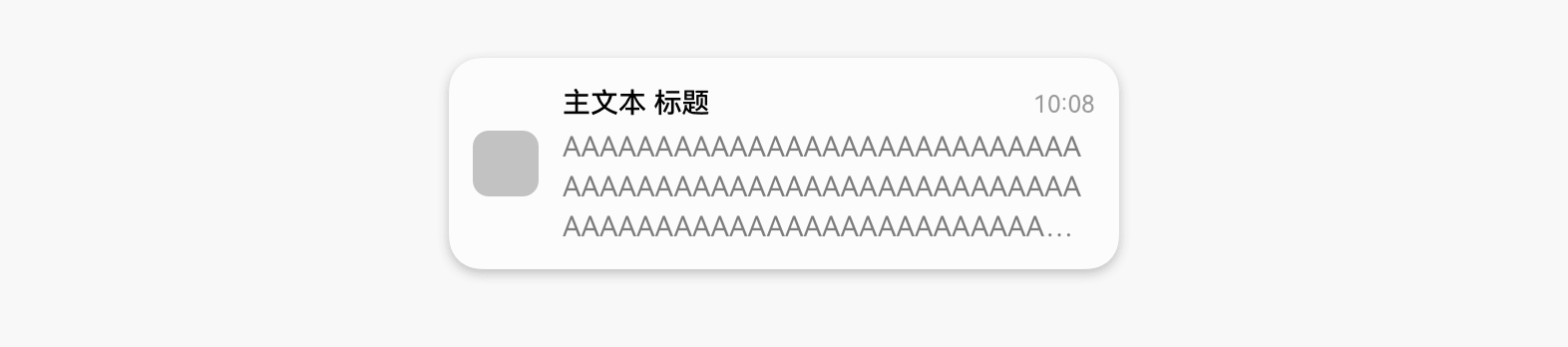 内容超长示例图