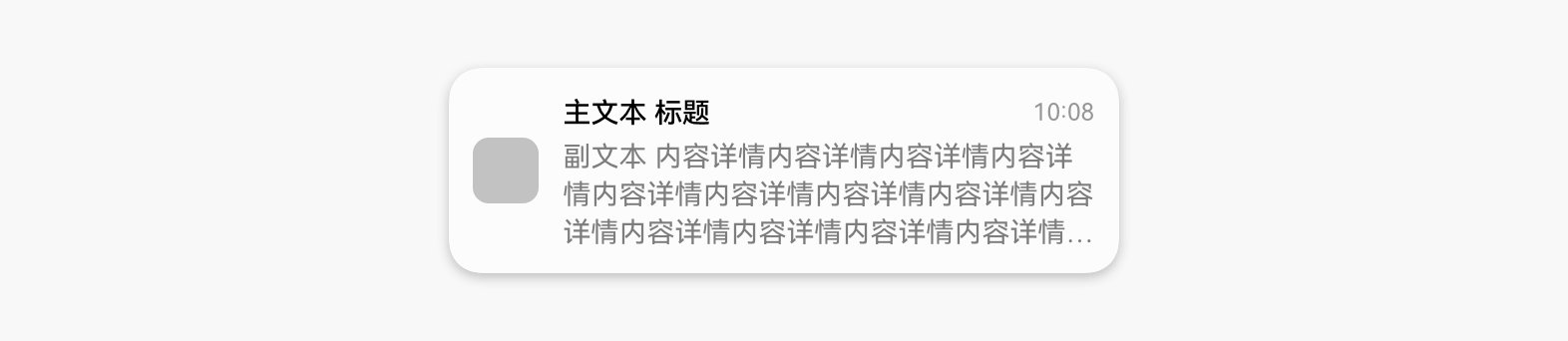 内容超三行样式图