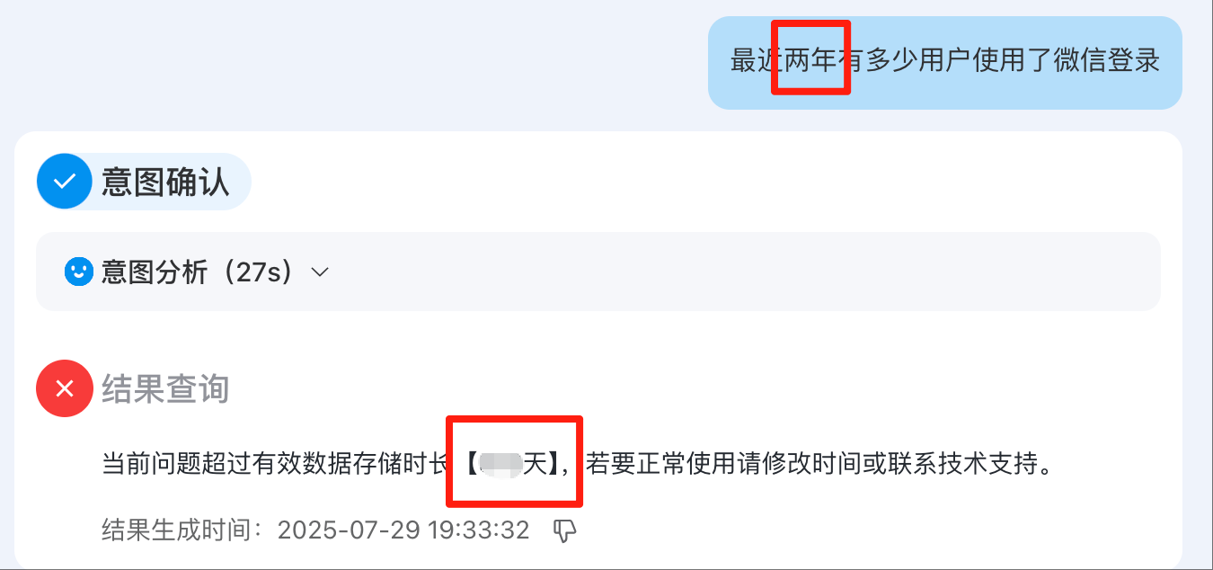超出时长